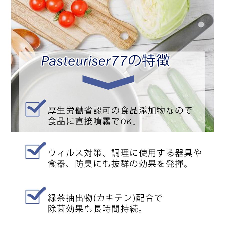 アルコール除菌スプレー ドーバー パストリーゼ77 500ml×2個セット アルコール濃度70%以上 キッチン用 まな板 抗菌 防臭 ウイルス対策 |  | 02