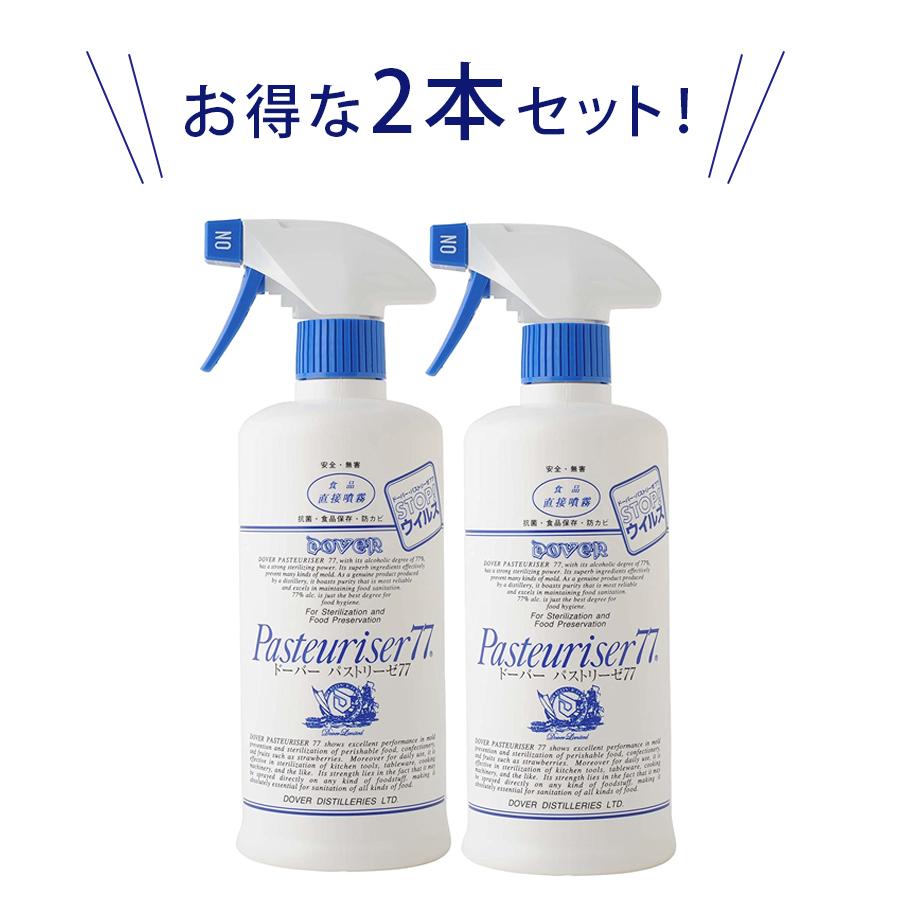 アルコール除菌スプレー ドーバー パストリーゼ77 500ml×2個