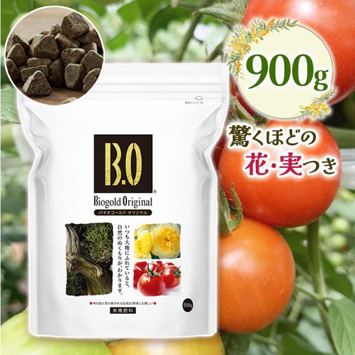バイオゴールド オリジナル 天然有機肥料 900g 野菜 果物 花 液肥 盆栽
