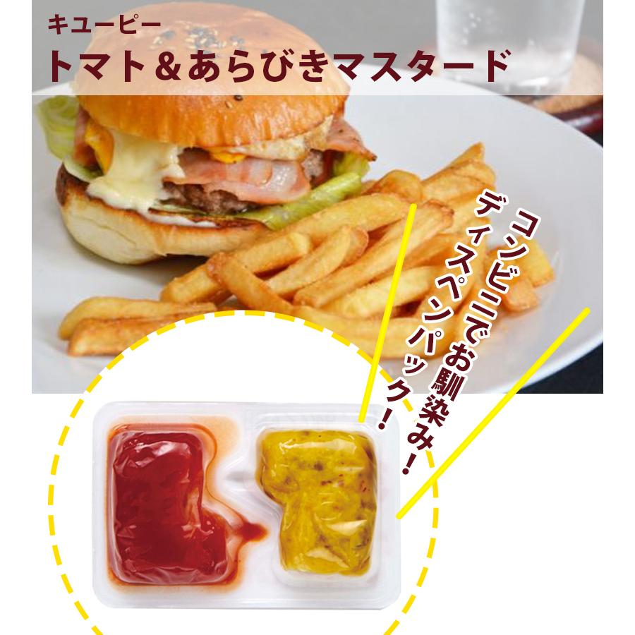 キューピー トマト あらびきマスタード ディスペンパック 8g 個入 3個セット 小分け 小袋 お弁当 調味料 ワンタッチ ランチ 持ち運び からし 持ち歩き 返品送料無料