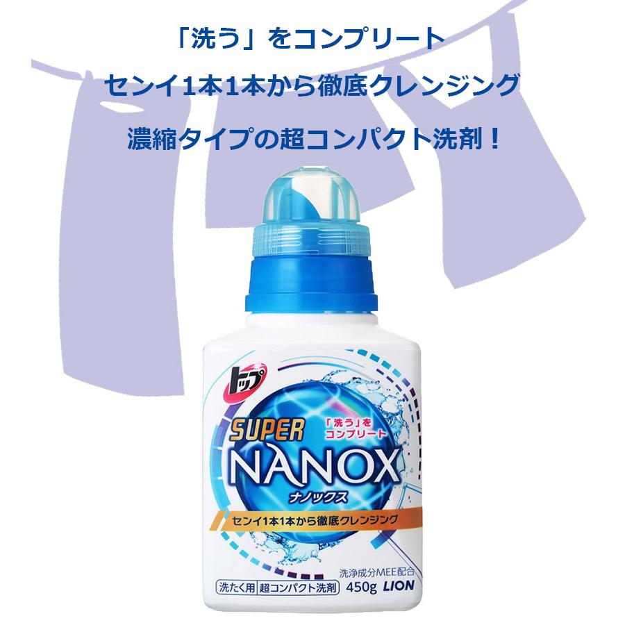 洗濯洗剤 ライオン トップ スーパーナノックス(NANOX) 本体
