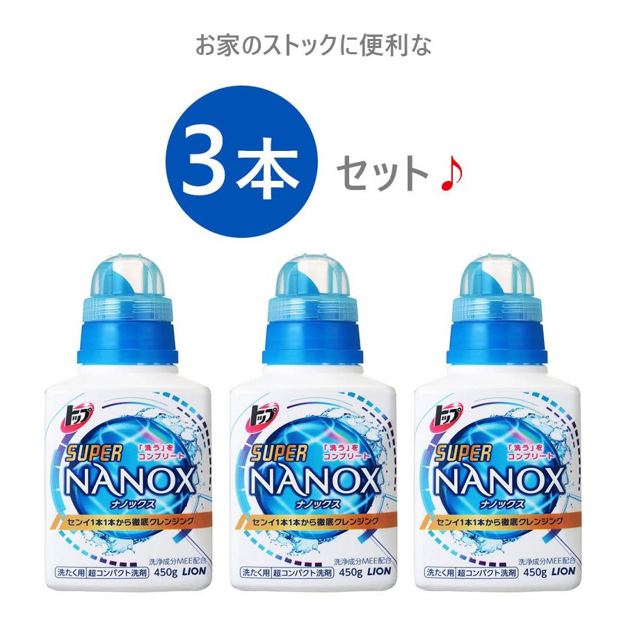 スーパーナノックス　NANOX 強力液体洗剤 16本セット 洗濯洗剤 ライオン トップ スーパーナノックス(NANOX) 本体ボトル 450g