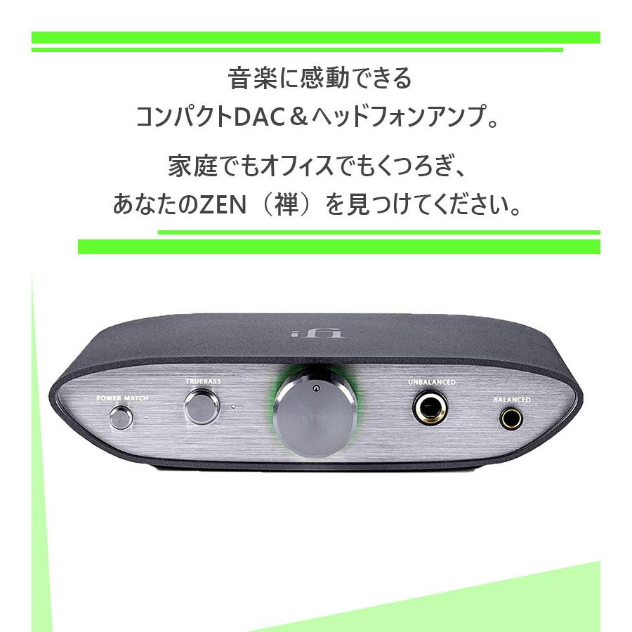ヘッドホンアンプ iFI-Audio ZEN-DAC ハイレゾ対応 ポータブル  