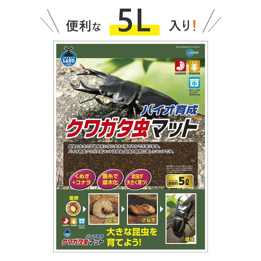 昆虫マット マルカン バイオ育成クワガタ虫マット 5L 日本製
