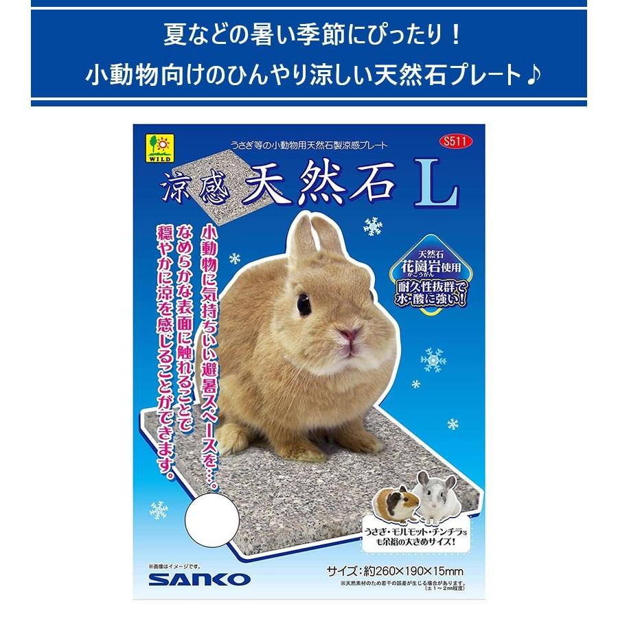 ペット用品 Sanko 涼感 天然石 Lサイズ うさぎ ひんやりマット 小動物 涼しい 暑さ対策 避暑 モルモット チンチラ ハリネズミ 三晃商会 ライフスタイル 生活雑貨のmofu 通販 Paypayモール