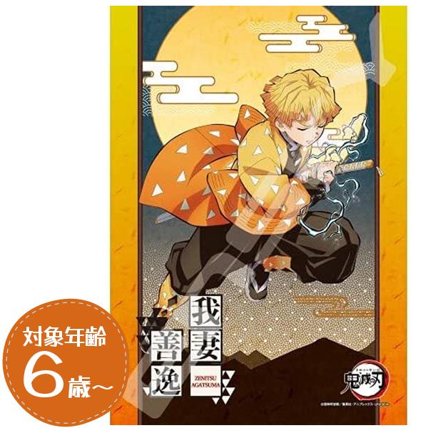 鬼滅の刃 ジグソーパズル 8ピース 我妻善逸 おもちゃ アニメ ホビー キャラクターグッズ 子供 大人 おうち時間 ぜんいつ きめつのやいば 8 068 U ライフスタイル 生活雑貨のmofu 通販 Yahoo ショッピング