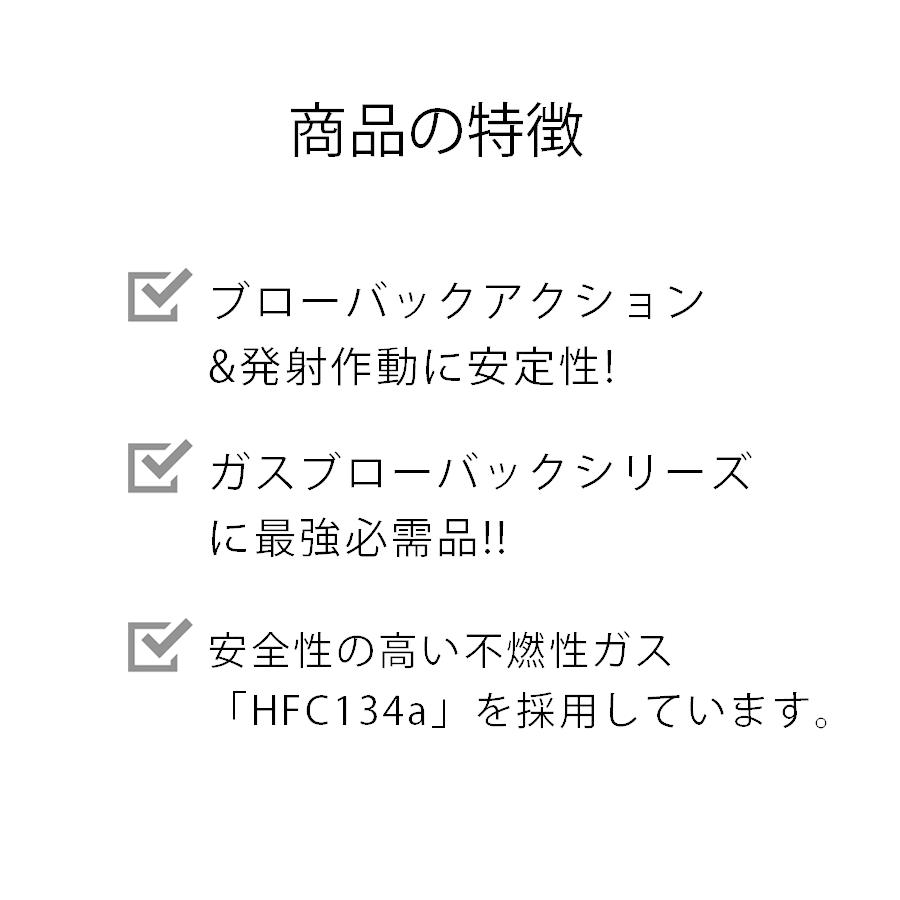 エアガン 東京マルイ ガスガン専用 フロンガス ガンパワー HFC134aガス