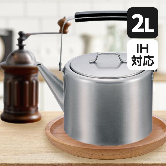 Ih対応 工房アイザワ ストレートケトル ステンレス製 2 0l つや消し やかん 直火 コンパクト スリム おしゃれ キャンプ コーヒードリップ お茶 日本製 U ライフスタイル 生活雑貨のmofu 通販 Yahoo ショッピング