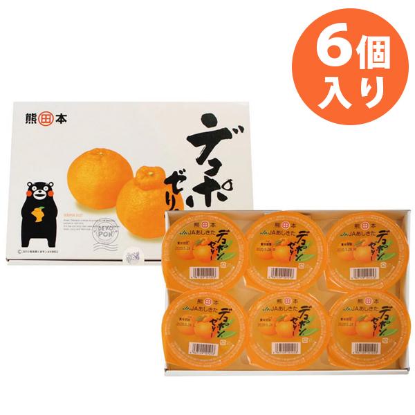 Jaあしきた デコポンゼリー 化粧箱 130g 6個入 贈答品 くだもの お中元 スイーツ お菓子 フルーツ 夏 差し入れ 美味しい 果物 熊本県 九州土産 くまもん ライフスタイル 生活雑貨のmofu 通販 Paypayモール