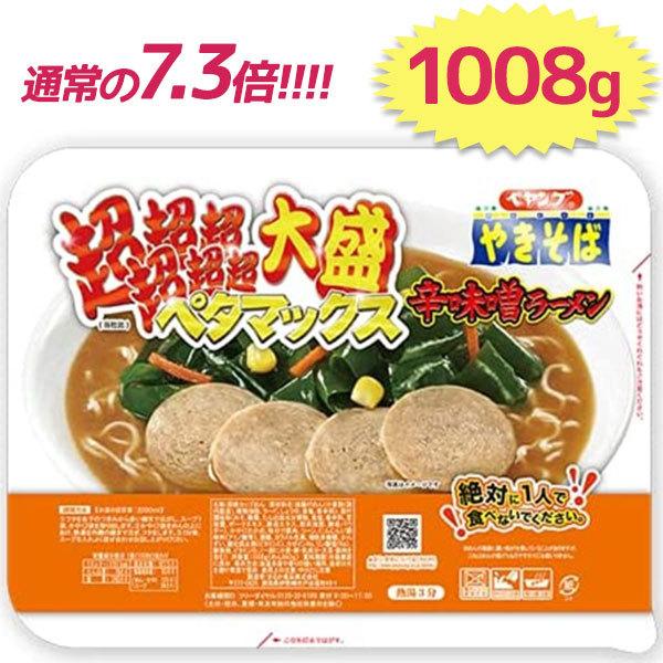 カップ麺 ペヤング ペタマックス 超超超超超超大盛 1008g 辛味噌