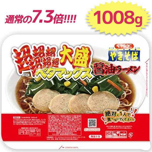 カップ麺 ペヤング ペタマックス 超超超超超超大盛 1008g 醤油ラーメン