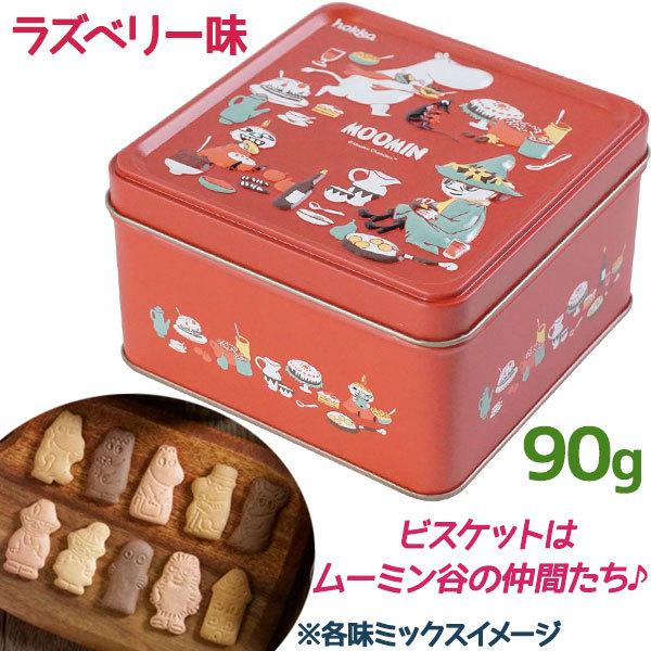 ムーミン ビスケット缶 ラズベリー味 90g クッキー缶 かわいい ギフト スイーツ キャラクターグッズ 洋菓子 焼き菓子 贈り物 プレゼント 日本製 U5150 ライフスタイル 生活雑貨のmofu 通販 Yahoo ショッピング