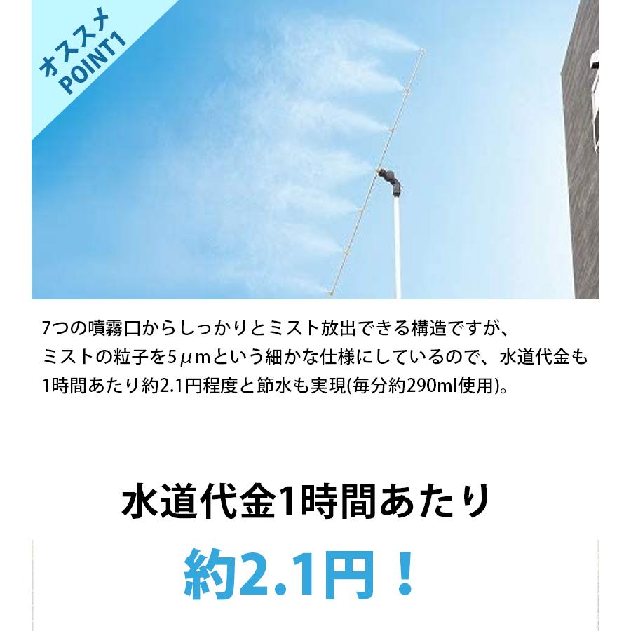 お得限定品 ミストdeクールシャワー 熱中症対策 ガーデニング ドライミスト 放水 野外用 組立式 夏 ライフスタイル 生活雑貨のmofu スタンドビッグ スタンドタイプ ミストシャワー 屋外 霧 噴霧器 家庭用 クーポン Vanderschooten Com