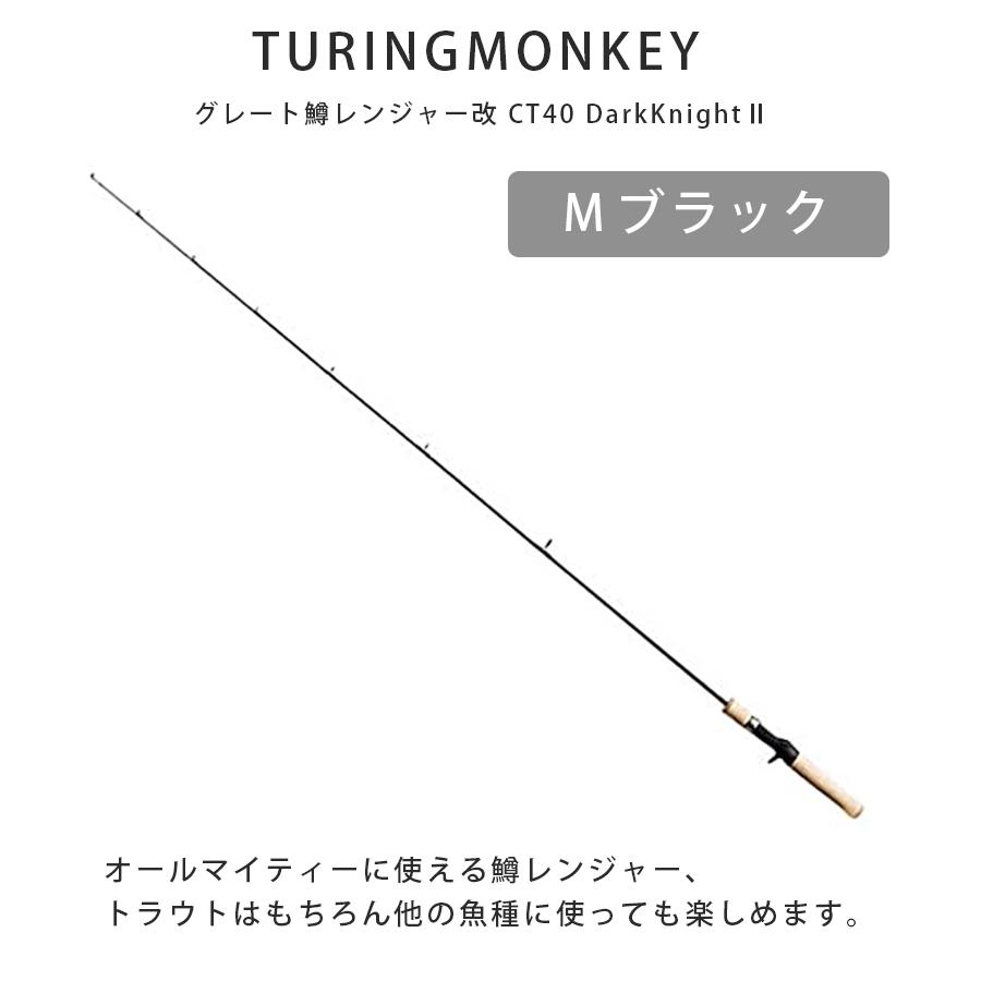 TURINGMONKEY ツリモン 鱒レンジャー改 CT40 DarkKnightII M ブラック 釣り竿 トラウトロッド アカメ 渓流 初心者 ベテラン 釣り用品 マスレンジャー :u515182:ライフスタイル生活雑貨のMofu - 通販 - Yahoo!ショッピング TURINGMONKEY ツリモン 鱒レンジャー改 CT40 DarkKnightII M ブラック 釣り竿 トラウトロッド アカメ 渓流 初心者 ベテラン 釣り用品 マスレンジャー :u515182:ライフスタイル生活雑貨のMofu - 通販 - Yahoo!ショッピング