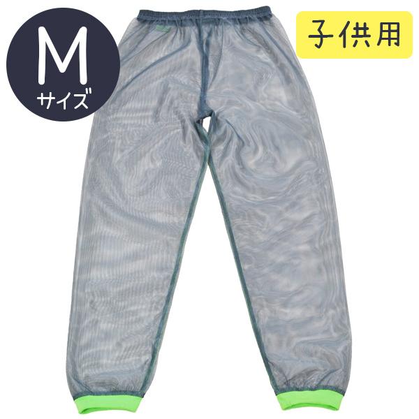 後払い手数料無料 虫よけ キッズ ズボン モスキーヒ 子共用 グリーン Mサイズ ネットパンツ アウトドア キャンプ 蚊 虫除け対策 男の子 女の子 お出かけ おしゃれ 可愛い 登山 Aynaelda Com