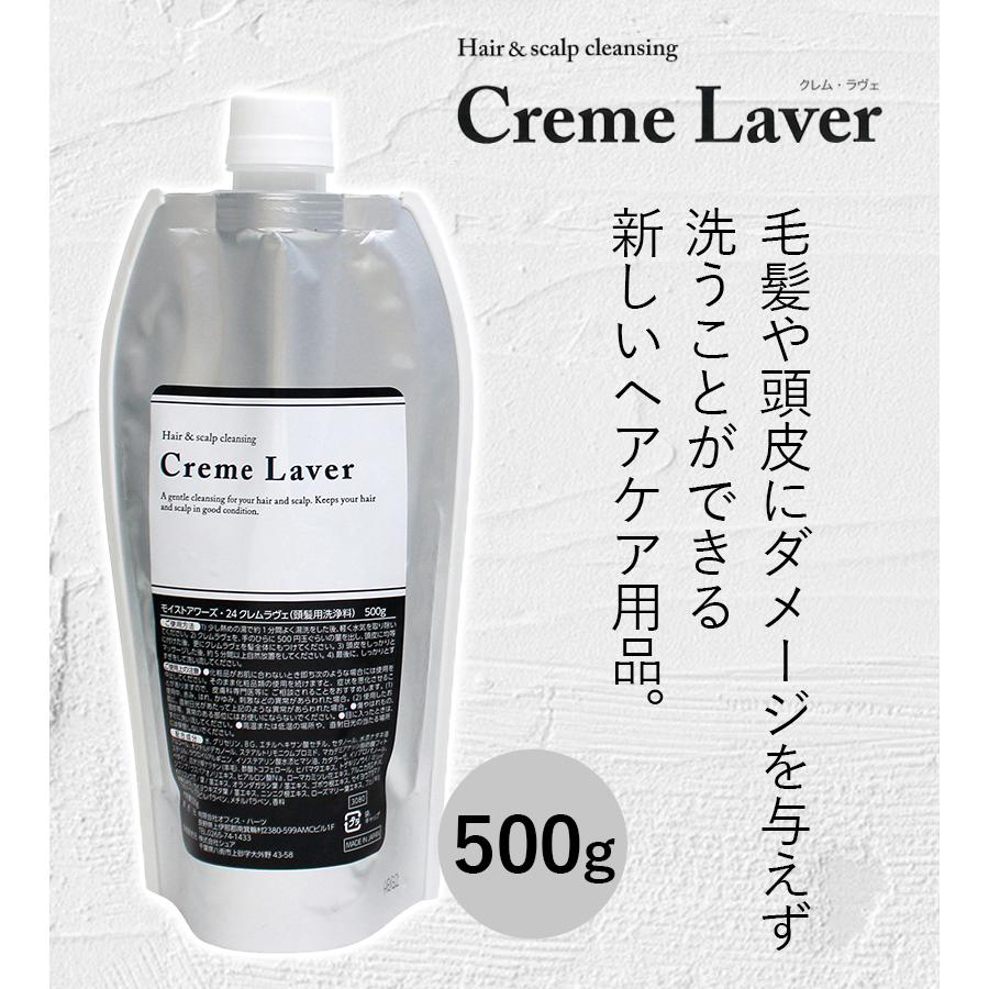 シャンプー クリームウォッシュ 500g ヘアケア 美容院 サロン専売 業務