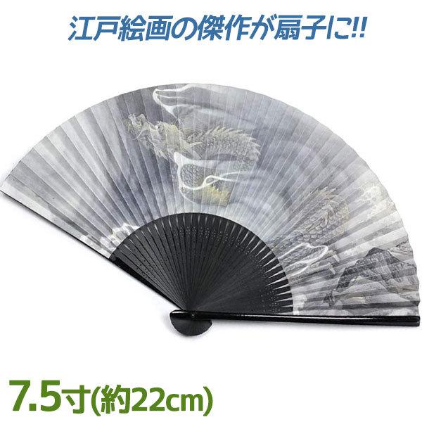 扇子 男性用 丸山応挙 雲竜 約22cm 75型35間 紳士用 メンズ 和装小物 江戸絵画 大きい 夏 おしゃれ かっこいい ライフスタイル 生活雑貨のmofu 通販 Paypayモール