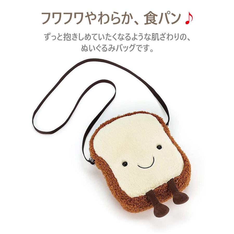 ぬいぐるみポシェット キッズ Jellycat ジェリーキャット トースト 食パン ポーチ 女の子 小物入れ バッグ レディース 斜めがけ 子供 男の子 かわいい ギフト ライフスタイル 生活雑貨のmofu 通販 Paypayモール