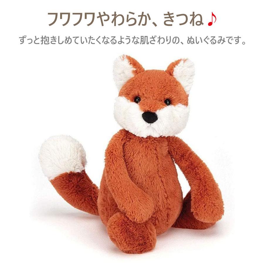 JELLY CAT - 新作　国内未入荷　ジェリーキャット　キツネ　狐　フォックス　fox ぬいぐるみ Jellycat ジェリーキャット キツネ ぬいぐるみ きつね Mサイズ