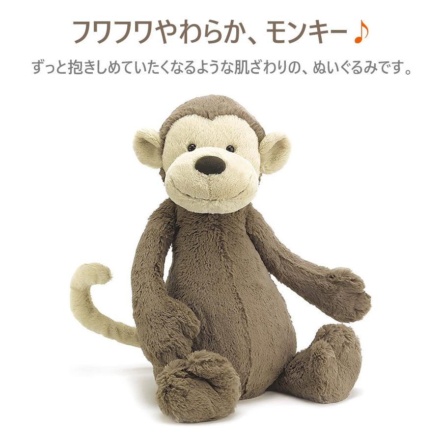 Jellycat ジェリーキャット サル ぬいぐるみ モンキー ブラウン 座高51cm 大きい 猿 さる おもちゃ 子供 ベビートイ 赤ちゃん 男の子 女の子 出産祝い かわいい Agora Imb Br