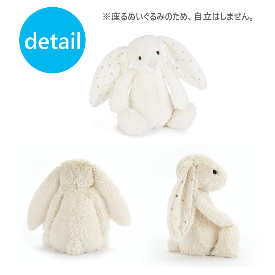 お買得 Jellycat ジェリーキャット うさぎ ぬいぐるみ Mサイズ トゥインクル バシュフル ベビートイ おもちゃ 出産祝い 男の子 女の子 ギフト 子供 かわいい 赤ちゃん Materialworldblog Com