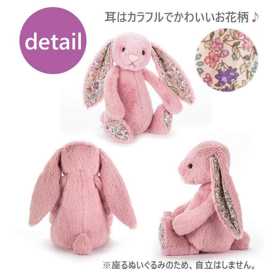 確実正規品 ジェリーキャット チューリップ　　花柄　ぬいぐるみ Jellycat ジェリーキャット うさぎ ぬいぐるみ 花柄 Mサイズ