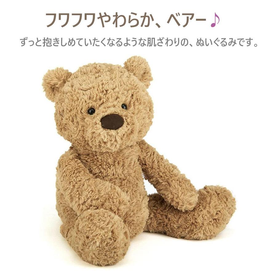 Jellycat ジェリーキャット くま テディベア ぬいぐるみ Mサイズ