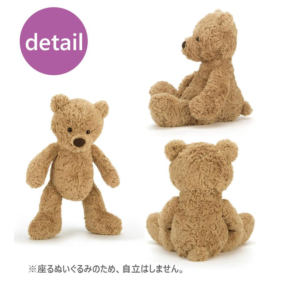 Jellycat ジェリーキャット くま テディベア ぬいぐるみ Mサイズ