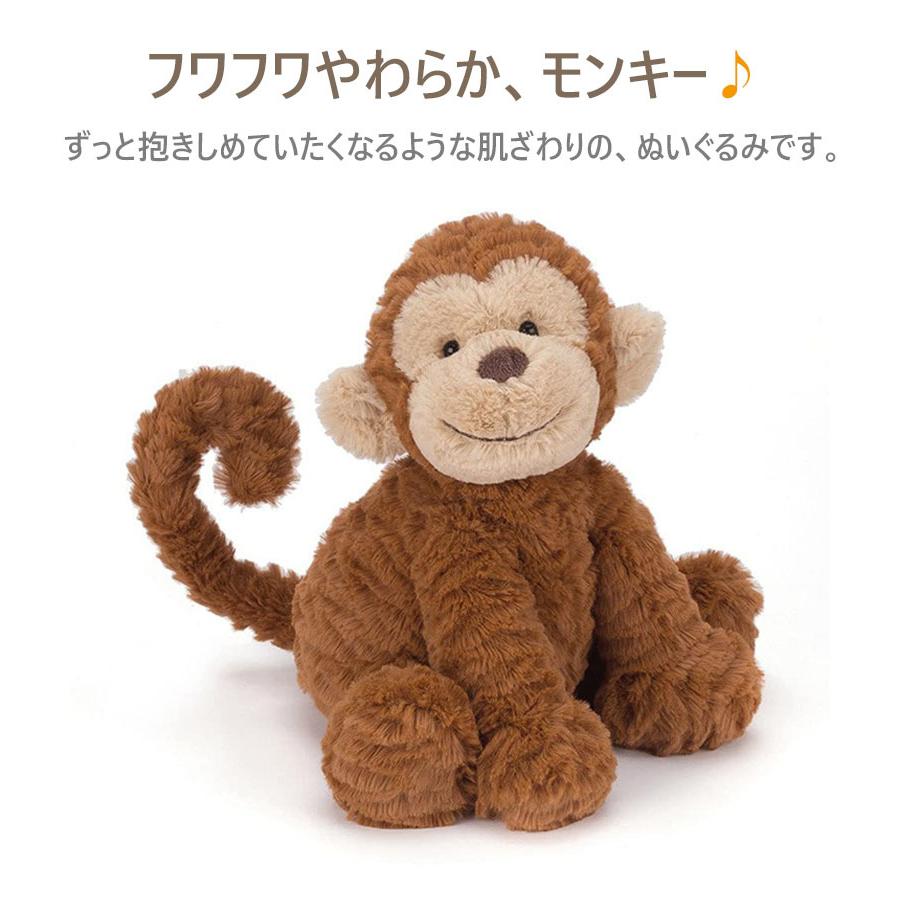 Jellycat ジェリーキャット モンキー ぬいぐるみ サル Mサイズ