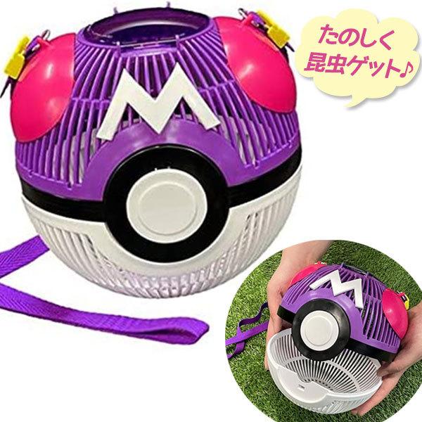 最新発見 ポケモン 虫かご マスターボール 直径17cm かわいい ポケットモンスター グッズ おもちゃ 子供 夏休み 虫取り 昆虫採取 持ち歩き アウトドア Broadcastrf Com