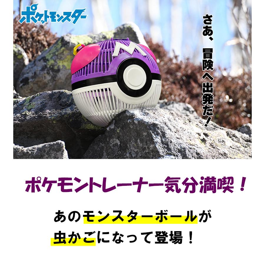 ポケモン 虫かご マスターボール 直径17cm かわいい ポケットモンスター グッズ おもちゃ 子供 夏休み 虫取り 昆虫採取 持ち歩き アウトドア ライフスタイル 生活雑貨のmofu 通販 Paypayモール