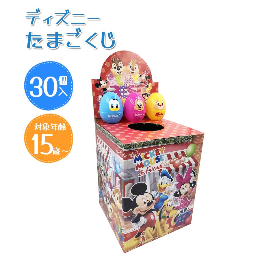ディズニー カラフルたまごくじ 30個入 全8種 くじ引き お楽しみ ボックス ゲーム おもちゃ 玩具 かわいい キャラクターグッズ 男の子 女の子 ライフスタイル 生活雑貨のmofu 通販 Paypayモール