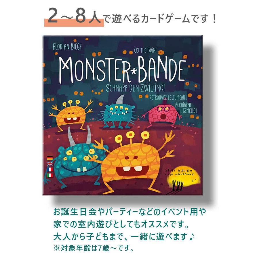 ボードゲーム モンスターバンデ Monster Bande 子供 小学生 大人 テーブルゲーム 輸入ゲーム サイコロ カード 卓上 おもちゃ おうち時間 室内遊び 伝言ゲーム ライフスタイル 生活雑貨のmofu 通販 Paypayモール