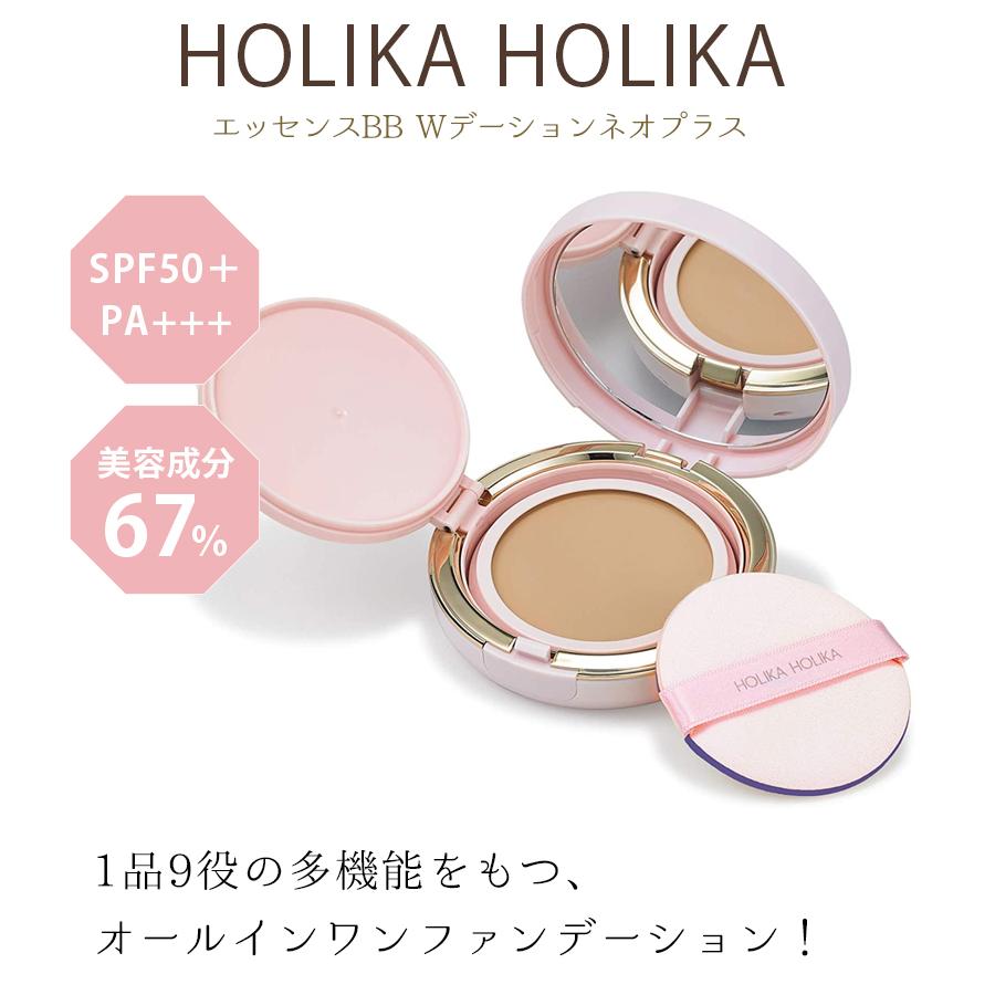 HOLIKA ホリカホリカ ファンデーション エッセンスBB W