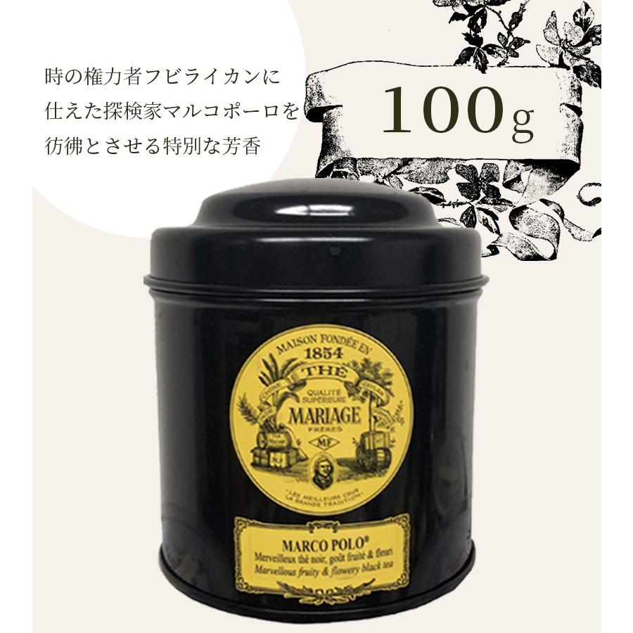 紅茶 茶葉 マリアージュ フレール マルコポーロ 100g 缶入り 紅茶 茶葉 マリアージュ フレール マルコポーロ 100g 缶入り