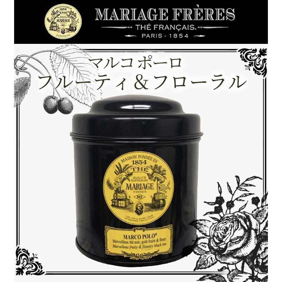 紅茶 茶葉 マリアージュ フレール マルコポーロ 100g×2個セット 缶入り フレーバーティー ルーズリーフ 美味しい おしゃれ お返し ギフト TC918｜select-mofu-y｜02