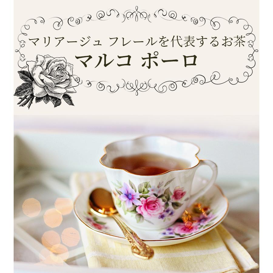 マリアージュフレール マルコポーロ4種セット 紅茶 茶葉 マリアージュ フレール マルコポーロ 100g×4個セット 缶入り
