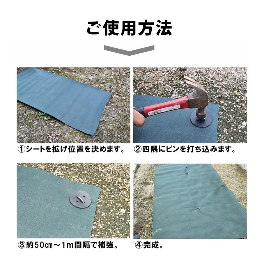 防草シート ザバーン 240G 2m×5m 固定用 ピン20本付 強力 グリーン 緑 