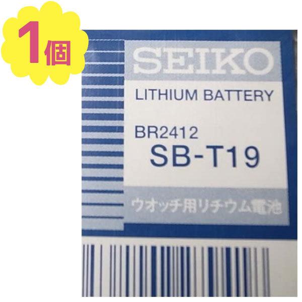 SEIKO セイコー 純正 リチウム電池 ウォッチ用 純正絶縁板付 バラ1個 パーペチュアル バッテリー交換 日本製 取り替え パーツ｜select-mofu-y