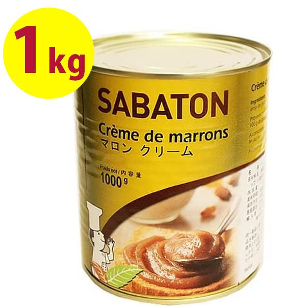 【新品未開封】サバトン マロンペースト 1kg 4缶 サバトン マロンクリーム 1kg 業務用 缶詰 栗 加糖 ペースト