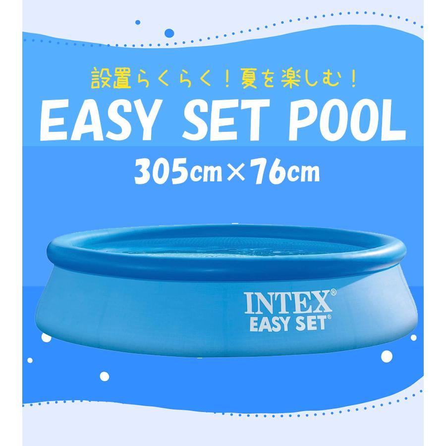 家庭用プール 大型プール intex(インテックス) イージーセットプール 305×76cm ビニールプール 子供用 大人 キッズ 水遊び 庭 大きい 水遊び 28120 U-5301の画像