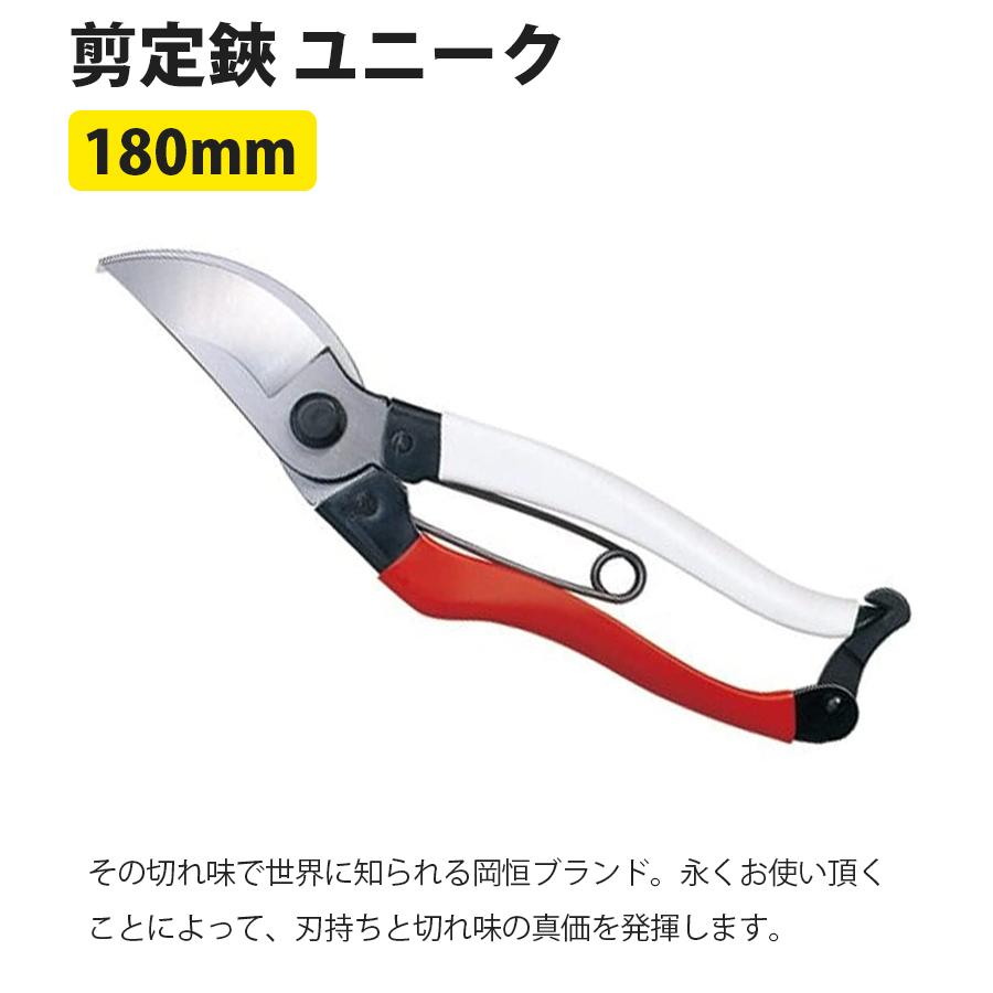 岡恒 剪定鋏 180mm NO.101 日本製 剪定ばさみ プロ せんていハサミ