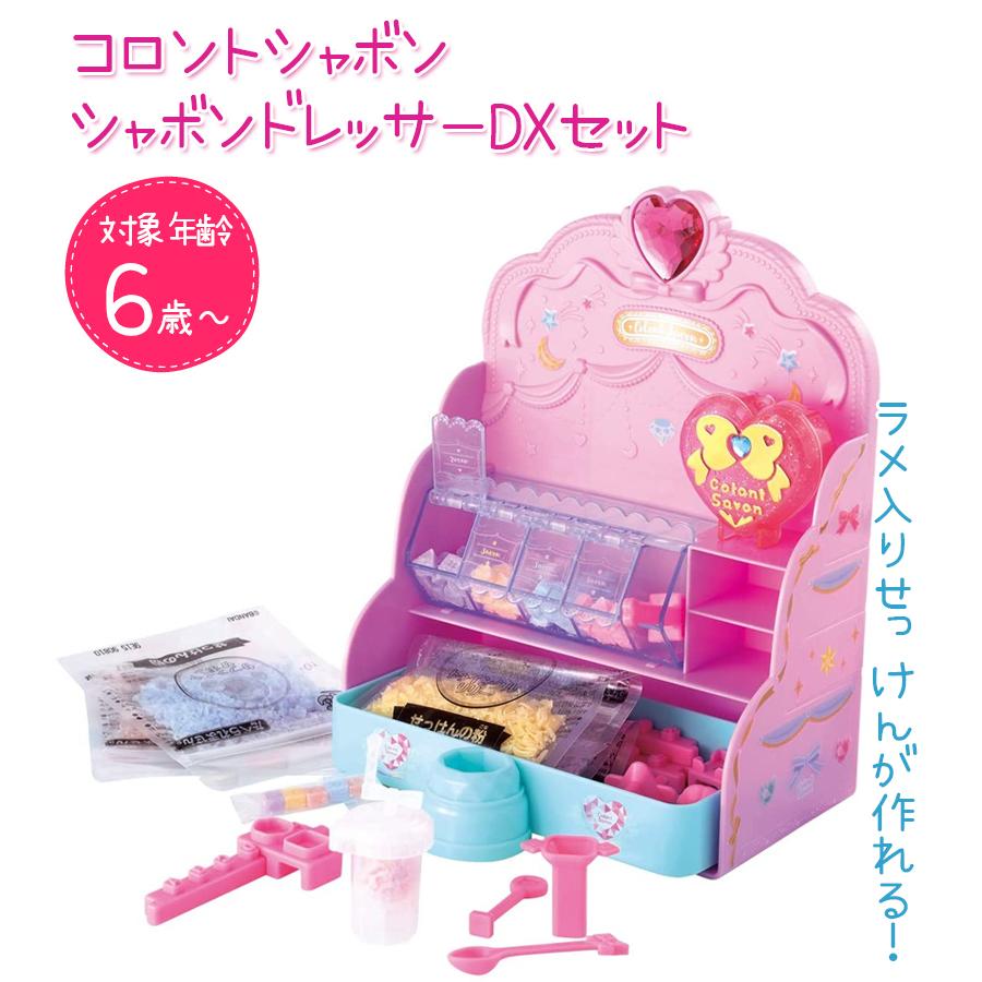 メイキングトイ コロントシャボン シャボンドレッサーDXセット