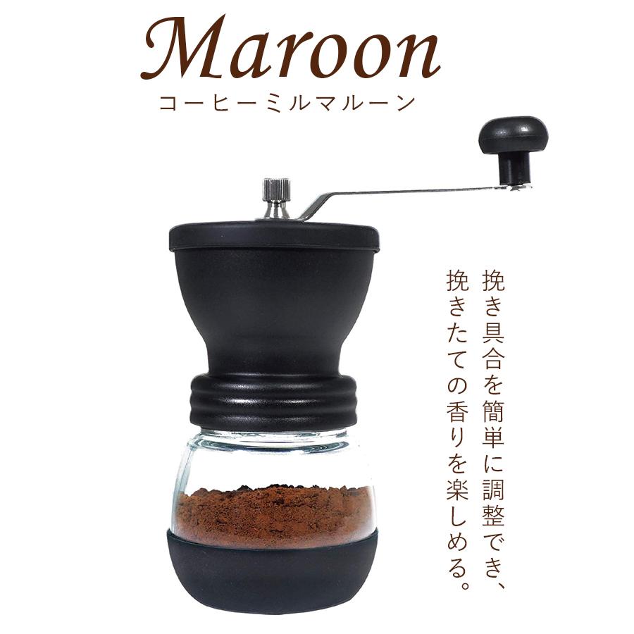 ハック コーヒーミルマルーン 手動 手挽き 珈琲豆挽き器 家庭用