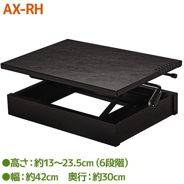 吉澤 ピアノ補助台 AX-RH 昇降タイプ 初心者 足置き台 子供 大人 練習