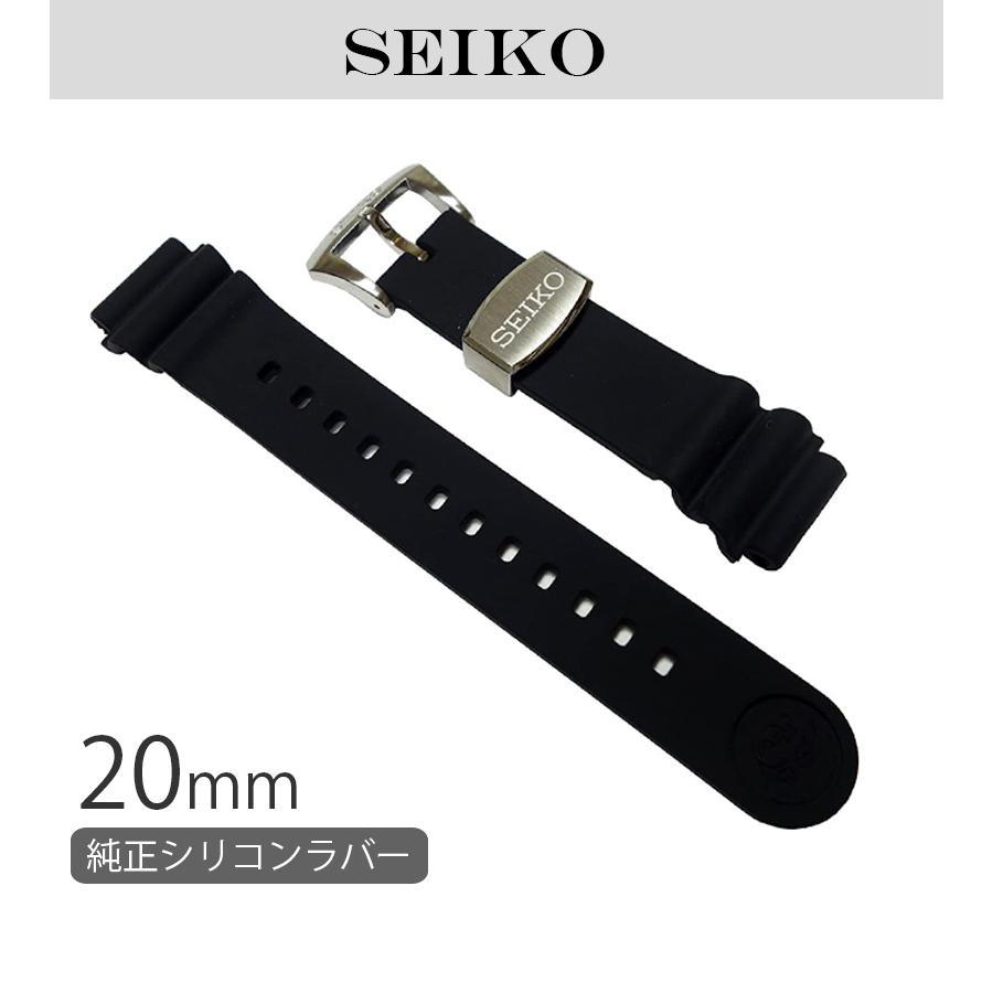 SEIKO（セイコー） 腕時計バンド PROSPEX プロスペックス 20mm