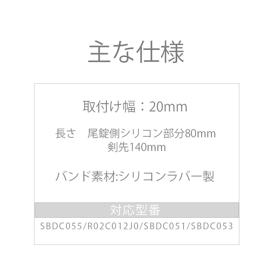 SEIKO セイコー 腕時計バンド PROSPEX プロスペックス 20mm シリコンラバーベルト SBDC055純正 つけ替え 交換パーツ｜select-mofu-y｜03