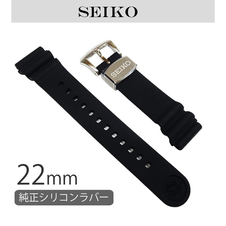 SEIKO セイコー 腕時計バンド PROSPEX プロスペックス 22mm