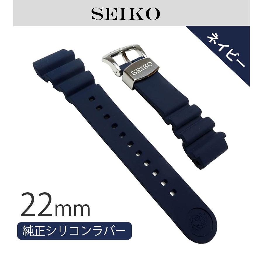 SEIKO セイコー 腕時計バンド PROSPEX プロスペックス 22mm