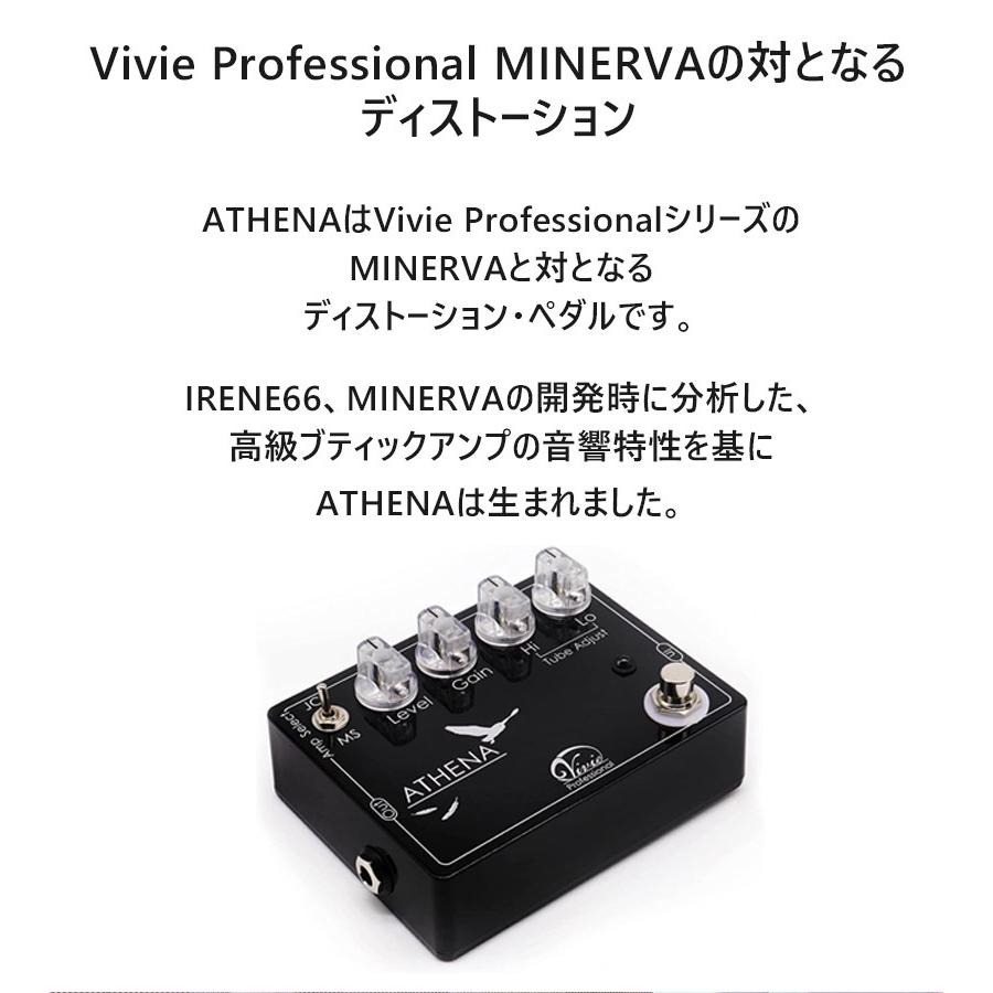 【美品】 vivie ATHENA ディストーション お値下げします Vivie ( ビビー ) ATHENA ディストーション 送料無料 | サウンド